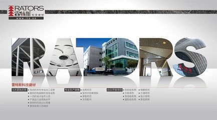 雷特斯 廣東建材科技典范，九正中國建材第一網(wǎng)的優(yōu)選合作伙伴