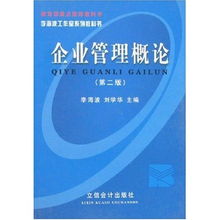 企業(yè)管理咨詢 概念、價(jià)值與實(shí)踐路徑
